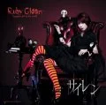 Ruby Gloom - Siren (サイレン) (CD+DVD) Cover