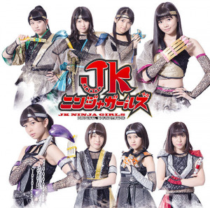 Butai "JK Ninja Girls" Original Soundtrack  (舞台「JKニンジャガールズ」オリジナルサウンドトラック )  Photo