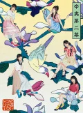 Kobushi Dai Ni Maku (辛夷第二幕) Cover