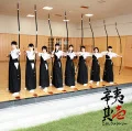 Kobushi Sono Ichi (辛夷其ノ壱) (CD) Cover