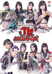 Butai "JK  Ninja Girls" (舞台「JKニンジャガールズ」)  Photo