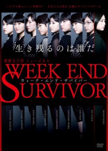 Engeki Joshi-bu Musical "Week End Survivor" (演劇女子部 ミュージカル 「Week End Survivor」)  Photo