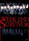 Engeki Joshi-bu Musical &quot;Week End Survivor&quot; (演劇女子部 ミュージカル 「Week End Survivor」) (DVD+CD) Cover