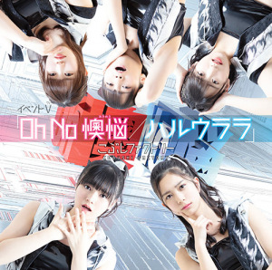 Event V: Oh No Ounou (Oh No 懊悩) / Haru Urara (ハルウララ)  Photo
