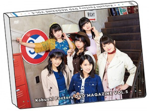 Kobushi Factory DVD Magazine Vol.5  Photo
