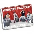 Kobushi Factory DVD Magazine Vol.9  Cover