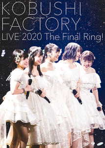 Kobushi Factory Live 2020 ～The Final Ring！～  Photo