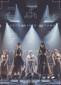 Kobushi Factory Live Tour 2019 Aki ～Punching The Air! Special～  (こぶしファクトリー ライブツアー2019秋 ～Punching the air! スペシャル～)  Photo