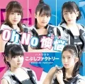 Oh No Ounou (Oh No 懊悩) / Haru Urara (ハルウララ) (CD+DVD SP Edition) Cover