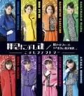 Sakura Night Fever (桜ナイトフィーバー ) / Chotto Guchoku ni! Chototsu Moushin (チョット愚直に!猪突猛進) / Osu! Kobushi Tamashii (押忍!こぶし魂) (CD C) Cover