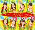 Samba! Kobushi Janeiro (サンバ！こぶしジャネイロ) / Bacchikoi Seishun! (バッチ来い青春！) / Ora wa Ninkimono (オラはにんきもの) (CD A) Cover