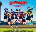 Samba! Kobushi Janeiro (サンバ！こぶしジャネイロ) / Bacchikoi Seishun! (バッチ来い青春！) / Ora wa Ninkimono (オラはにんきもの) (CD B) Cover