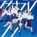 Seishun no Hana  (青春の花) / Start Line (スタートライン) (CD+DVD B) Cover