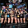 Shalala! Yareru Hazu sa (シャララ！やれるはずさ) / Eejanaika Ninjanaika (エエジャナイカ ニンジャナイカ) (CD+DVD SP Edition) Cover