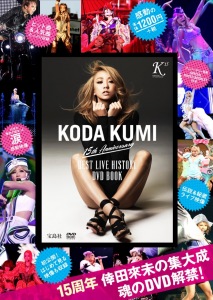 KODA KUMI 15th Anniversary BEST LIVE HISTORY DVD BOOK  Photo
