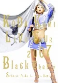 KODA KUMI LIVE TOUR 2007 ~Black Cherry~ (2DVD) Cover