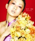 BUT / Aisho (愛証) (CD) Cover