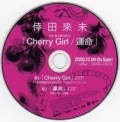 Cherry Girl / Unmei (運命) Cover