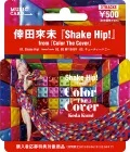 Shake Hip! (Music Card) Cover