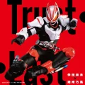 Trust・Last (Kumi Koda×Shounan no Kaze) Cover