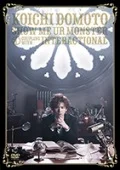 INTERACTIONAL / SHOW ME UR MONSTER (DVD B) Cover