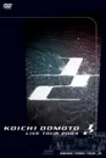 KOICHI DOMOTO LIVE TOUR 2004 1/2 (VHS+CD) Cover