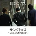 ESCOLTA - SANCTUS ~Voice Of Peace~ feat. KOKIA (Digital single) Cover