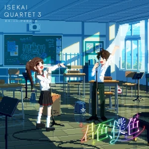 Kimi Iro, Boku Iro (君色、僕色) (Konomi Suzuki &amp; Kashitaro Ito)  Photo