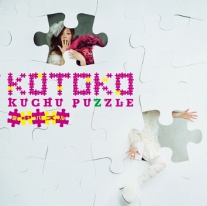 Kuchu Puzzle (空中パズル)  Photo