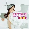 Kuchu Puzzle (空中パズル) (CD+DVD Regular Edition) Cover