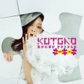 Kuchu Puzzle (空中パズル) (CD+DVD) Cover
