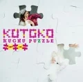 Kuchu Puzzle (空中パズル) (CD) Cover