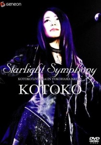 Starlight Symphony -KOTOKO LIVE 2006 IN YOKOHAMA ARENA- (2DVD)  Photo