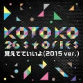 Oboetete Ii yo (覚えてていいよ) (Digital 2015 ver.) Cover