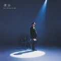 Ultimo album di Ko Shibasaki: Kaikou (邂逅)