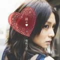 Kiki♥ (嬉々♥) (CD) Cover