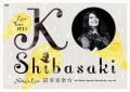 Ko Shibasaki Live Tour 2013 ～neko's live Nekoko Ongakkai～ Neko’s Special Book & Blu-ray  Cover