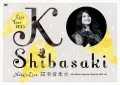 Ko Shibasaki Live Tour 2013 ～neko's live Nekoko Ongakkai～ Neko’s Special Book & DVD (2DVD) Cover