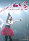 Kou Shibasaki Live Tour 2010 ～Love☆Para～ (Kou Shibasaki Live Tour 2010 ～ラブ☆パラ～)  Cover