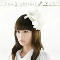 Kimi no Koe (君の声) (Digital single) Cover
