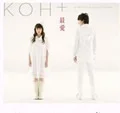 KOH+ (Kou Shibasaki & Masaharu Fukuyama) - Saiai (最愛) (CD+DVD) Cover