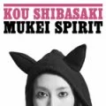Mukei Spirit (無形スピリット) (CD+DVD) Cover