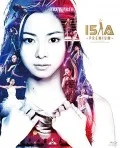 15th Anniversary Mai Kuraki Live Project 2014 BEST  "Ichigo Ichie" ～Premium～ (2BD) Cover