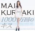 1000 Mankai no Kiss (1000万回のキス) (CD+Photobook)  Cover