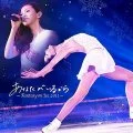 Anata ga Iru Kara ~Fantasy on Ice 2011~  (あなたがいるから~Fantasy on Ice 2011~) (Digital Single) Cover