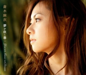 Yume ga Saku Haru (夢が咲く春) / You and Music and Dream (Limited  Edition)  Photo