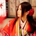 Togetsukyou ~Kimi Omofu~ (渡月橋 ～君 想ふ～) (CD+DVD) Cover