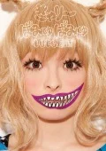Moshi Moshi Harajuku (もしもし原宿)  (Limited Edition) Cover