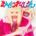 Nanda Korekution (なんだこれくしょん)  (CD) Cover