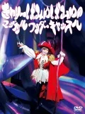 Kyary Pamyu Pamyu no Magical Wonder Castle ( きゃりーぱみゅぱみゅのマジカルワンダーキャッスル) Cover